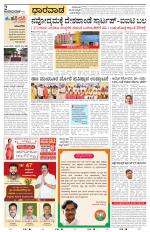 Hubballi Edition