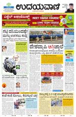 Davanagere Edition
