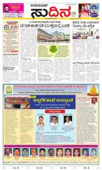 Sudina(Belthangadi - Bantwal)