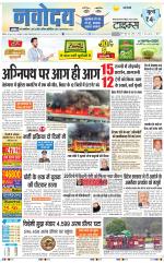 Navodaya Times Main