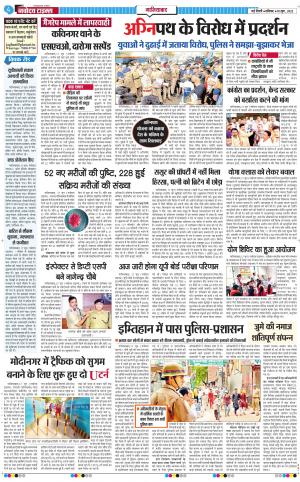 The Navodaya Times Ghaziabad﻿