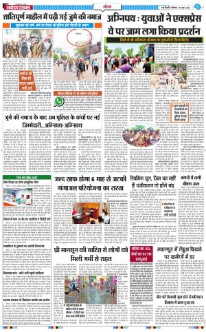 The Navodaya Times Noida