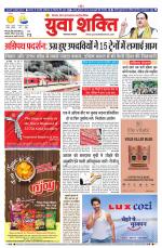 युवाशक्ति