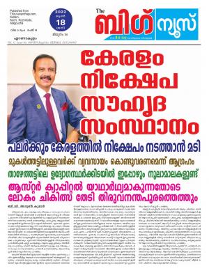 Big News Ernakulam