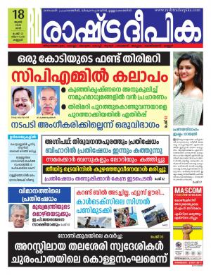 kannur18-06-2022