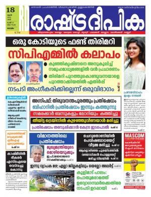 kottayam18-06-2022