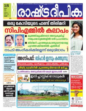 palakkad18-06-2022