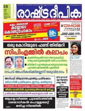 kollam18-06-2022