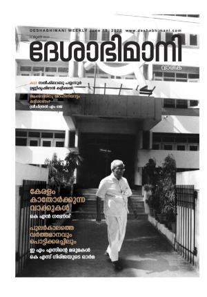 Kozhikode, 19th June 2022