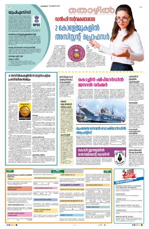 Kannur, 2022 June 18