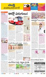 Mahabubnagar District