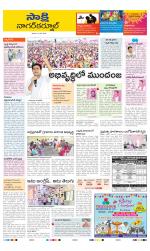 Nagarkurnool District