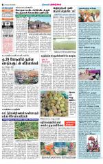 Dindigul-Madurai Supplement