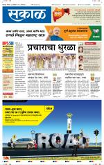 सोलापुर