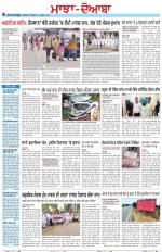 Punjabi Tribune (Majha/Doaba)
