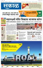 कोल्हापुर