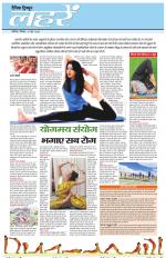 Dainik Tribune (Lehrein)