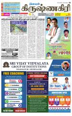 Krishnagiri-Salem Supplement
