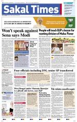 Sakal Times