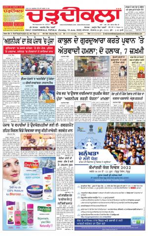 charhdikala punjab 19-06-20