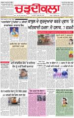 Charhdikala (Delhi Edition)