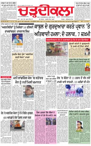 charhdikala delhi 19-06-2022