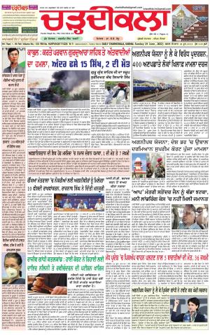 charhdikala haryana  19-06-2022