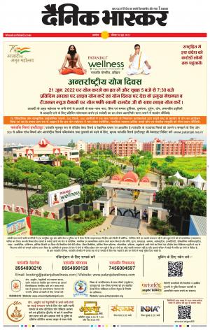 अकोला मेल