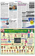 Nagarcoil Supplement