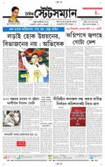 Dainik-Statesman
