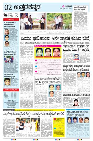 UTTARA KANNADA