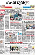 Punjabi Tribune