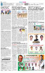 Erode-Coimbatore Supplement
