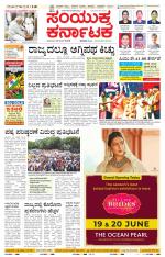 Namma Mangalore ಮಂಗಳೂರು