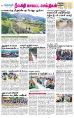 Nilgiri-Coimbatore Supplement