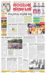 Namma Mandya, ಮಂಡ್ಯ