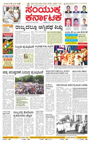 June, 19, 2022, Mandya