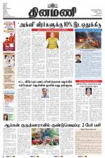 Dinamani - New Delhi