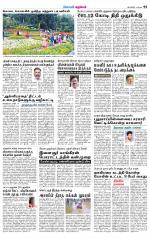 Tirupur-Coimbatore Supplement