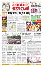 Namma Davanagere, ದಾವಣಗೆರೆ 