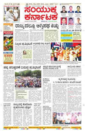 Namma Davanagere, ದಾವಣಗೆರೆ 