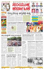 Namma Hassan, ಹಾಸನ