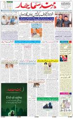 The Daily Hindsamachar Main 