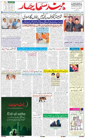 Main Hindsamachar