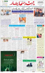 The Daily Hindsamachar Jalandhar