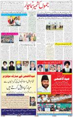 The Daily Hindsamachar Jammu