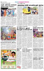 Madurai-Ramnad Supplement