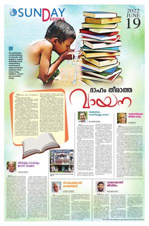 Deepika 19 June 2022