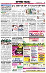 बालाघाट 