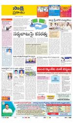 Prakasam District